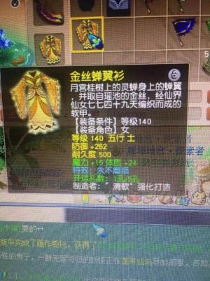 梦幻鞋子耐久多少(梦幻鞋子耐久消耗)-图1 梦幻鞋子耐久多少(梦幻鞋子耐久消耗)-图1