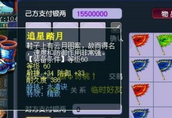 梦幻鞋子耐久多少(梦幻鞋子耐久消耗)-图2 梦幻鞋子耐久多少(梦幻鞋子耐久消耗)-图2