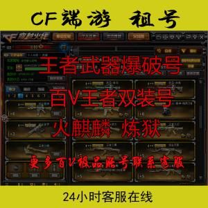 cf租号多少钱（cf租号价格是多少）