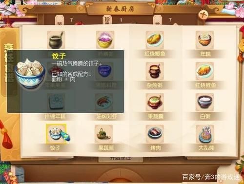 梦幻西游烹饪点到多少（梦幻西游烹饪点到多少级最划算）