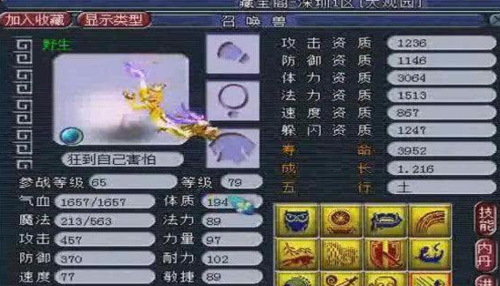 地府秒7多少蓝（地府秒6是武器还是衣服）