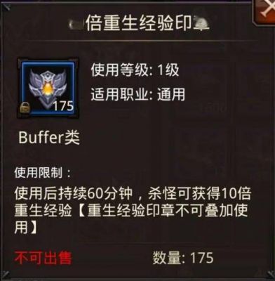 多少级才能重生（能升几级）-图3