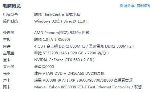gtx660多少fps(gtx660多少钱)-图3 gtx660多少fps(gtx660多少钱)-图3