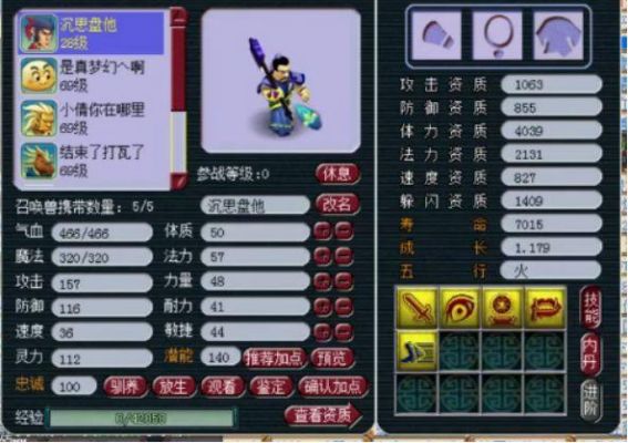 血攻宝宝多少速度（血攻宠技能）