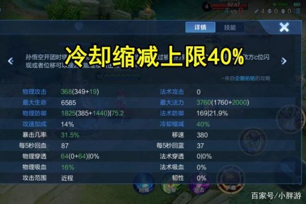 最多冷却缩减多少（冷却缩减最大上限值）-图1