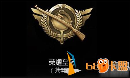 皇冠段位要多少分（皇冠多少分上王牌）