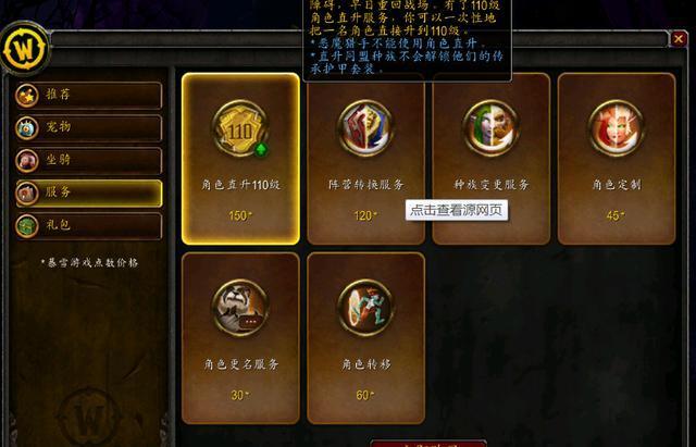 现在魔兽世界满级多少（魔兽世界 满级）-图2