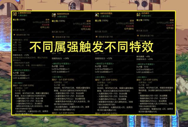 天御多少提升（天御装备）
