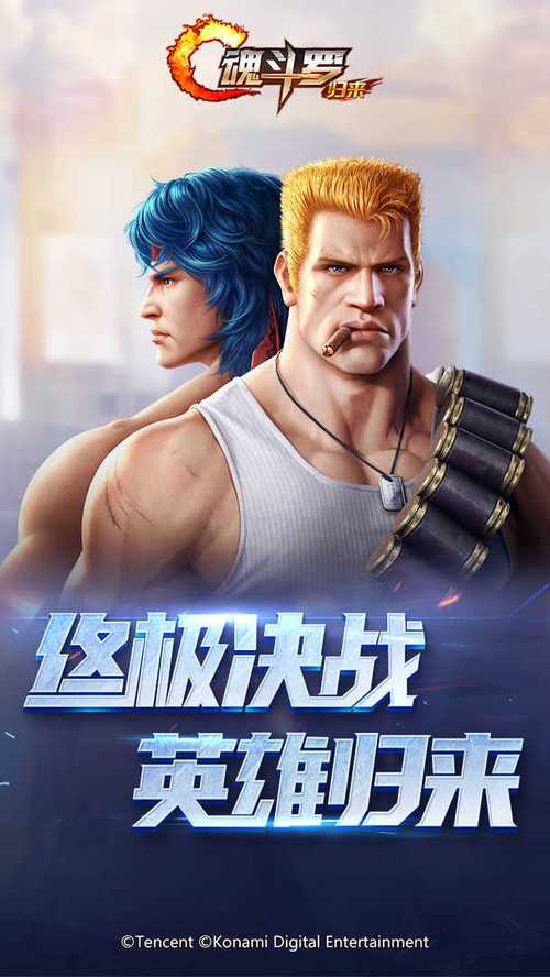 魂斗罗归来fps多少正常（魂斗罗归来需要多大运行内存）