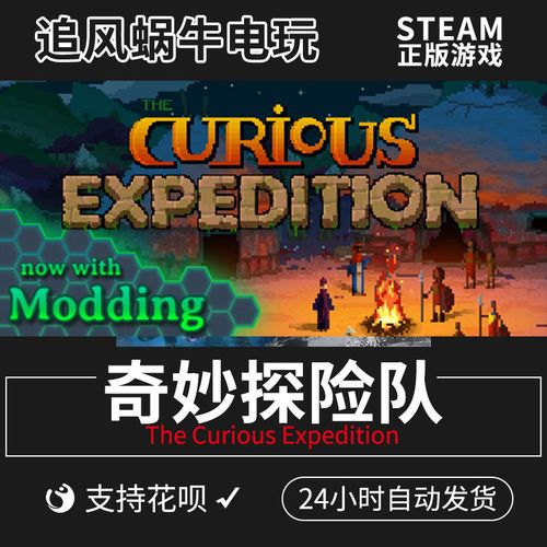 奇妙探险队多少钱（奇妙探险队多少钱能出）