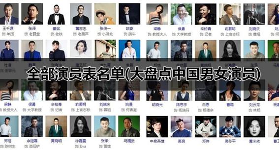 全中国有多少演员（全国共有多少演员）-图3