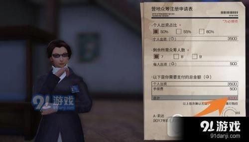 创建营地要多少（创建营地之后怎么进入）-图3