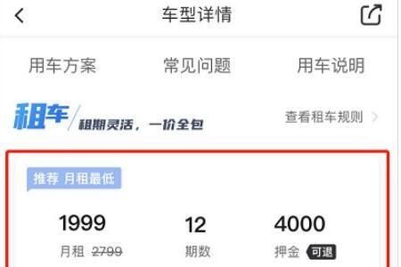 dd租车要交多少押金（滴滴租车要交多少押金）