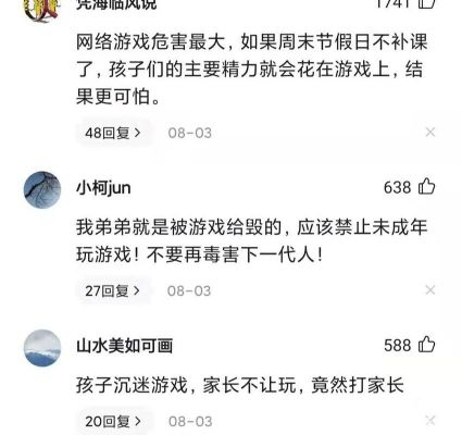 游戏耽误了多少孩子(你觉得游戏真的会毁了孩子的一生)-图1 游戏耽误了多少孩子(你觉得游戏真的会毁了孩子的一生)-图1