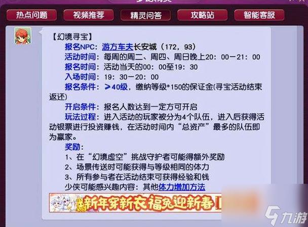 梦幻总共多少时长（梦幻西游共几季）