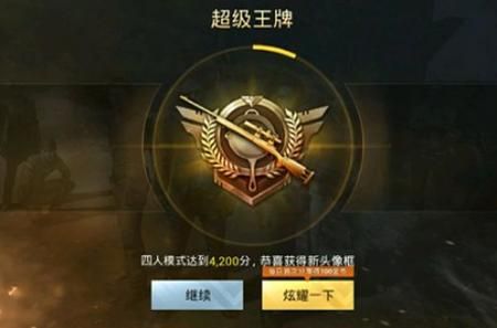 和平精英钻石多少分（和平精英上钻石多少分）