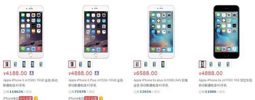 苹果6裸机多少钱（苹果六手机要多少钱）