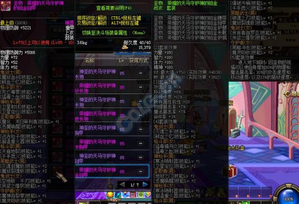 传承升级圣物需要多少（传承升级圣物附魔还在吗）