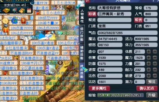 梦幻西游宠修9多少钱（梦幻西游宠修9多少钱）