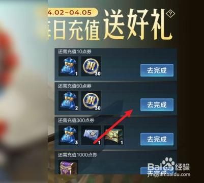 王者充值活动充多少送多少（王者荣耀有充多少送多少的活动吗）