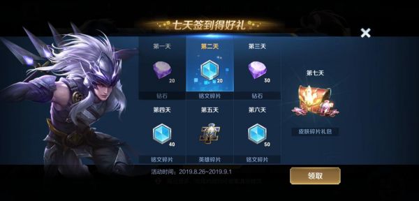 多少票90级碎片（90个皮肤碎片换什么皮肤好）
