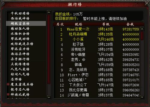 大话西游2移民多少钱（大话西游2移民带什么最划算）