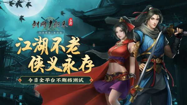 剑侠情缘占多少（剑侠情缘占多少G）