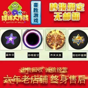 球球黑洞号多少钱（球球大作战黑洞号购买）