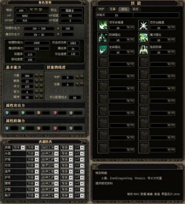 奇迹战士多少点（奇迹战士怎么加点32000）