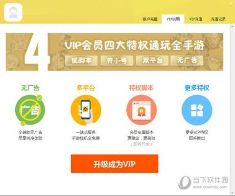 蜂窝助手多少钱（蜂窝助手要钱吗）
