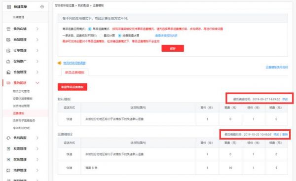 京东设置号码是多少（京东基本信息修改电话）