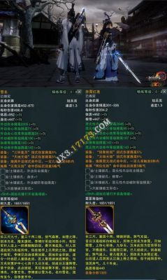 剑三大橙武要多少钱（剑网三大橙武需要什么材料）