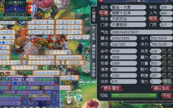 魔王109多少伤害（109魔王怎么加法伤）