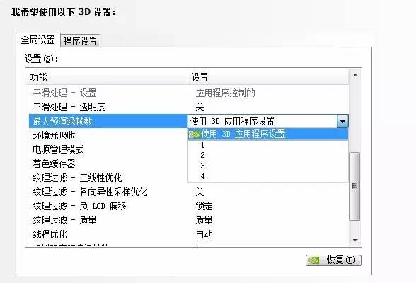 最大预渲染帧数多少玩游戏最佳（最大预渲染帧数是什么意思）