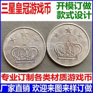 电玩硬币图标多少金币(电玩里面游戏币是一元一个吗)-图3 电玩硬币图标多少金币(电玩里面游戏币是一元一个吗)-图3