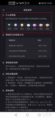 快手直播官方分多少（快手主播能分多少钱）