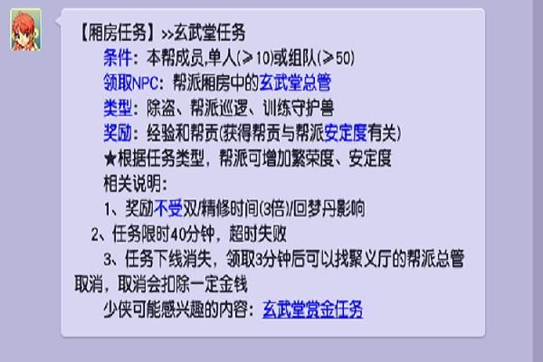 厢房得多少帮贡（组队厢房一轮多少帮贡）