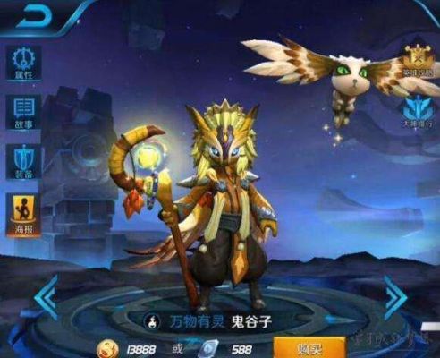 王者鬼谷子多少钱（王者鬼谷子多少钱能抽到）