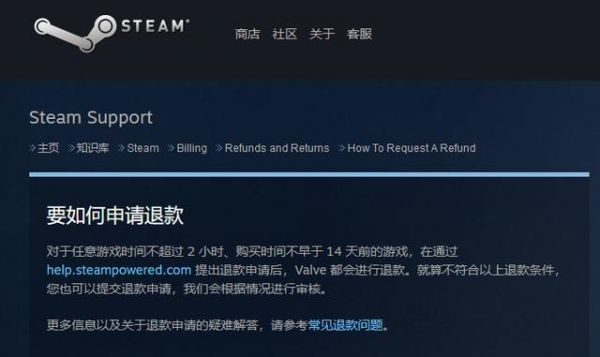 steam能退款多少（steam退款不能超过多少次）