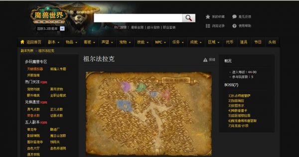 祖尔法拉克多少级（祖尔法拉克多少级没经验）