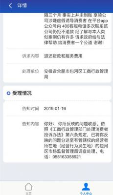 享骑电单车押金多少钱（享骑电单车现在押金能退不）