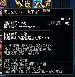 死亡左轮1级多少（死亡左轮是多少级buff）