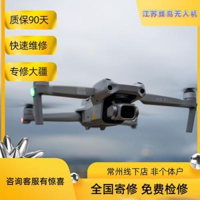 大疆云台维修多少钱(大疆云台故障维修视频)-图3 大疆云台维修多少钱(大疆云台故障维修视频)-图3