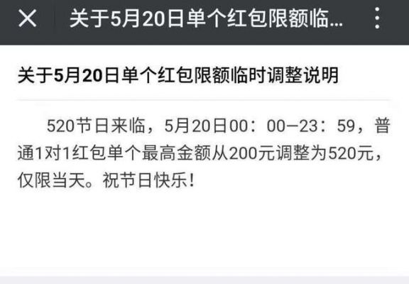 红包充值限额多少（红包充值限额多少钱一次）