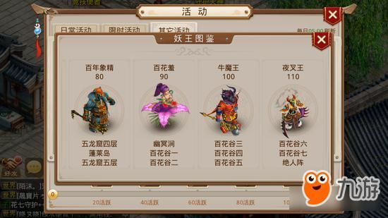 问道手游杀牛要多少道（问道杀牛魔王给什么奖励）