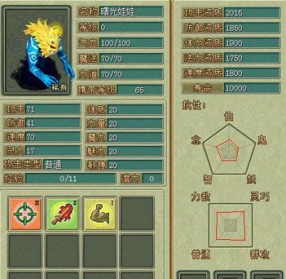 梦想世界跑环多少经验（梦想世界任务链有多少环）-图2