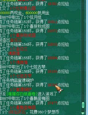 梦想世界跑环多少经验（梦想世界任务链有多少环）-图3