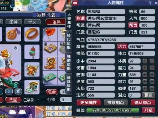 梦幻停多少级抓鬼（梦幻多少级可以捉鬼）