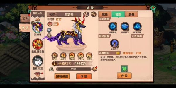 谛听赚多少(谛听自带几个技能)-图2 谛听赚多少(谛听自带几个技能)-图2