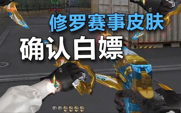 修罗多少cf(修罗多少钱)-图2 修罗多少cf(修罗多少钱)-图2